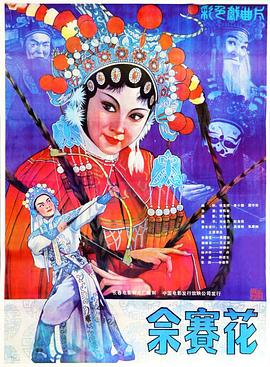 3751电影院影视海报