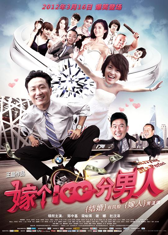 金玉满堂演员表影视海报