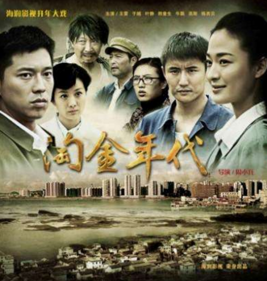 降龙祖师不要会员影视海报