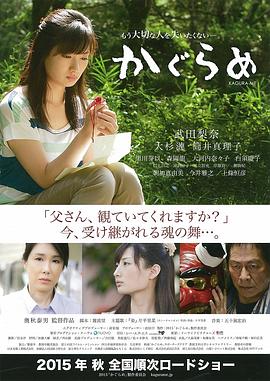 女人拉屎影视海报