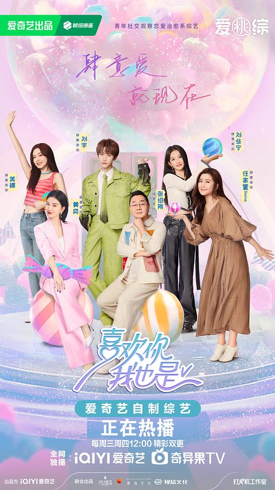 假面真情第二季影视海报