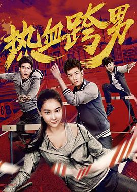 优衣库在线播放完整影视海报