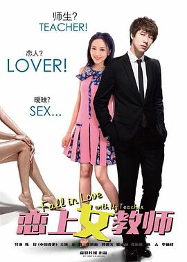 潇湘溪苑男友的惩罚影视海报