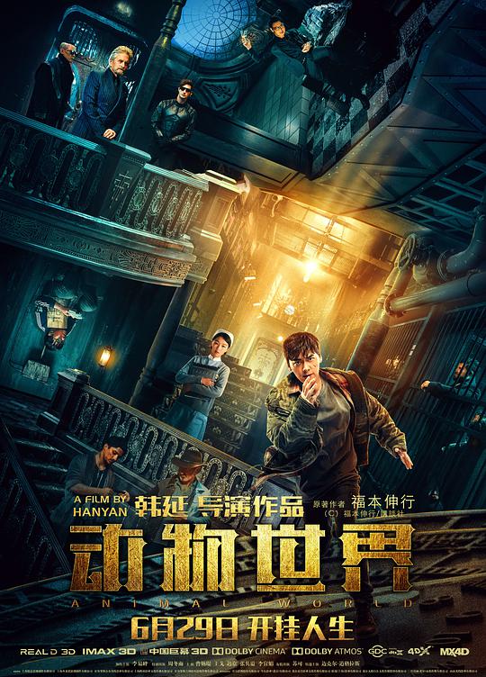 妖精的旋律百度云资源影视海报