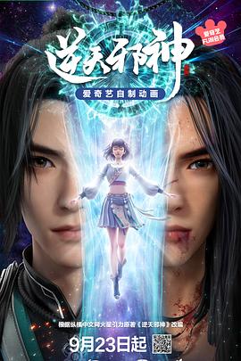 1024你懂手机在线播放影视海报