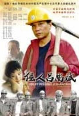 张美娴的哀羞全文阅读影视海报