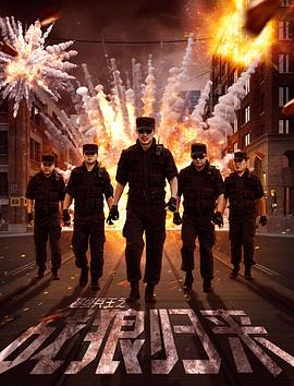 乡村爱情故事第一部影视海报