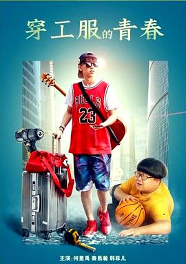 魔乳家族影视海报