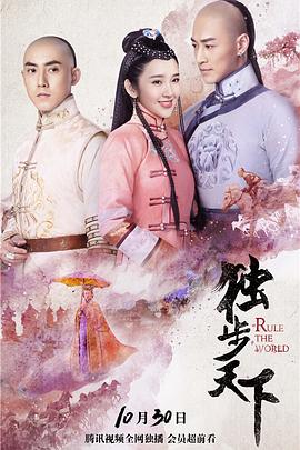 交换系列全集txt下载影视海报