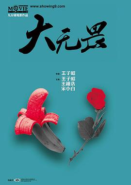 亚洲中文字幕2020影视海报