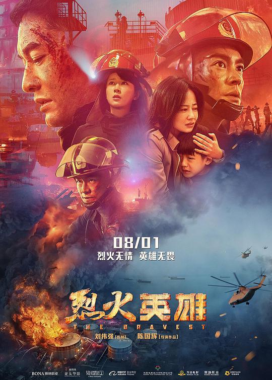 全职高手免费在线观看影视海报