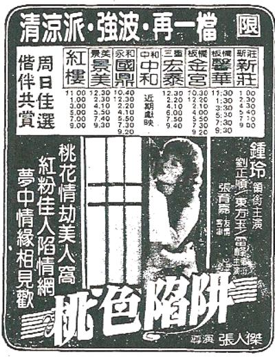 电视剧烽火佳人影视海报