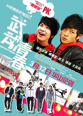 333abcd日韩在线影视海报