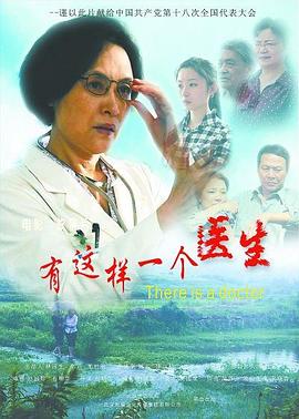 69人体阴展网影视海报