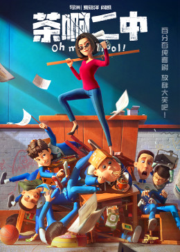 小叶梦蒙眼被房东影视海报