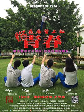 抗日电影影视海报