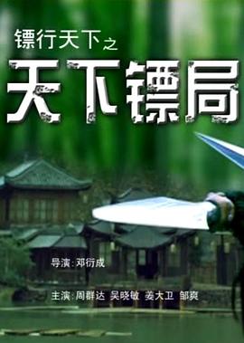 星际叛将影视海报
