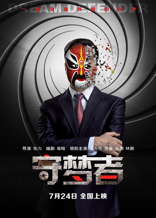 白白发布在线影视海报