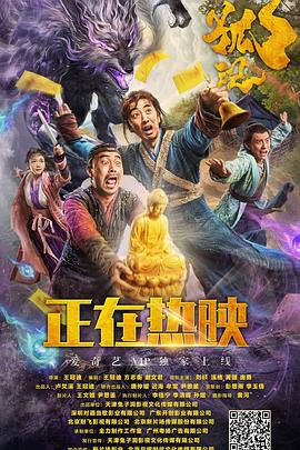 蒹葭纪影视海报