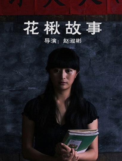 eeuss在行线步兵影视海报