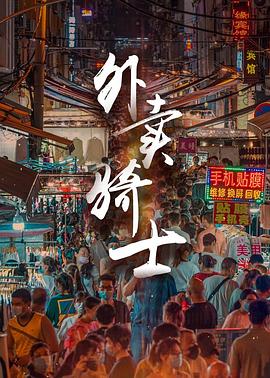 春潮烂漫海棠红影视海报