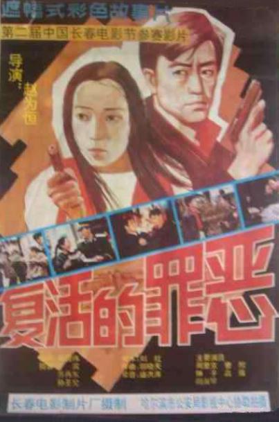 英雄战场皇家吃鸡影视海报