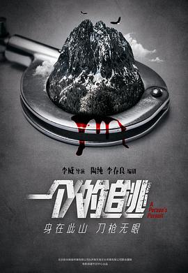 np强轮小说在线阅读影视海报