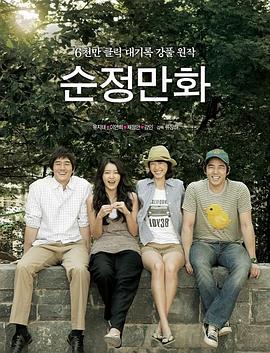 天堂网2014影音先锋影视海报