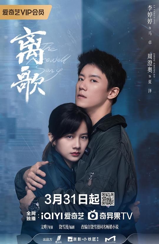 公主复仇记结局影视海报