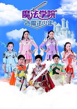 我爱原味网 原味无限制影视海报