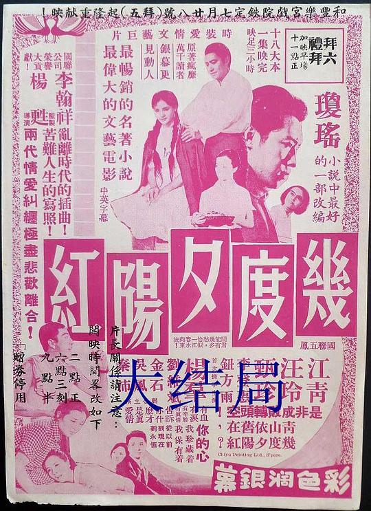 日韩最新理论电影在线影视海报