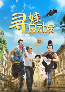 国产免费高清视频影视海报