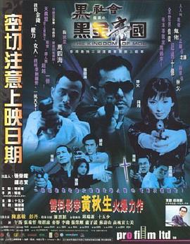 硬核亨利完整版影视海报