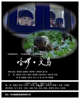 第章夹在腰上房间走动影视海报