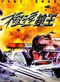 开心麻花电视剧影视海报