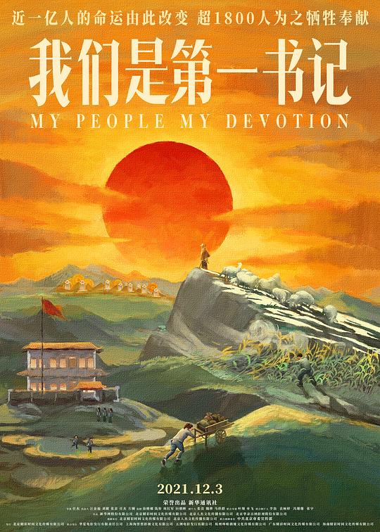 真人性动作影视海报