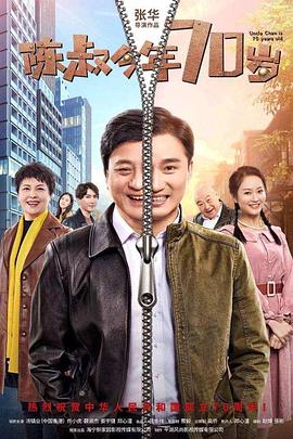 不知火舞在公园比翼鸟影视海报