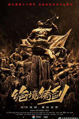 友谊县吧影视海报