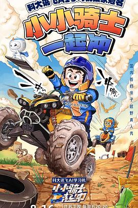 无忧无虑影院影视海报