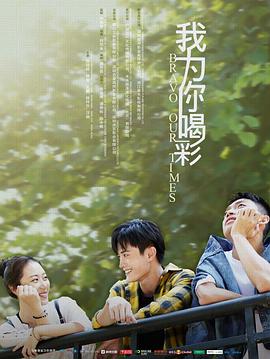 5x社区世界网络流行发源地影视海报