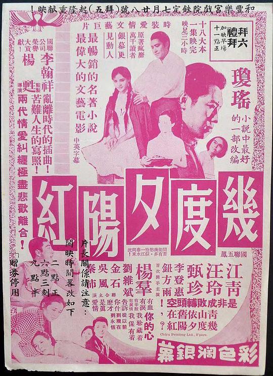 定烟新商盟影视海报