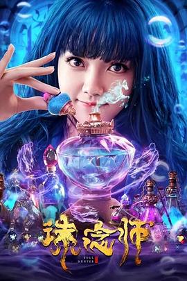 bl免费真人网站影视海报