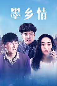 蔷薇王的葬队影视海报