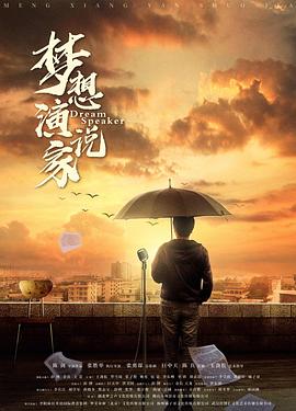 女人当家 电视剧全集影视海报