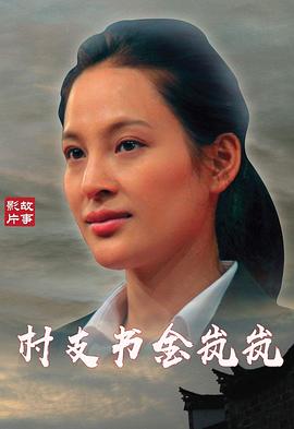 聚合直播破解版app影视海报