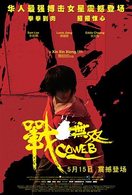 呆头呆脑免费观看影视海报