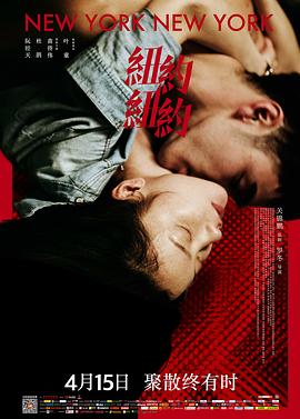 隐秘而伟大李易峰在线观看影视海报