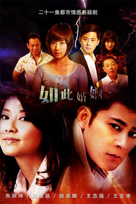 尘归尘影视海报