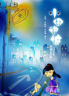 快穿之夺精计划影视海报