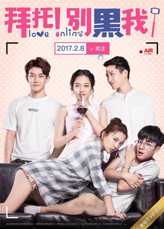 女子学院的男生腾讯漫画影视海报